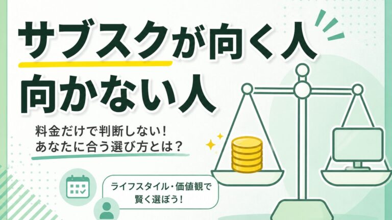 ホームページサブスク型のメリット・デメリット｜後悔しない判断基準